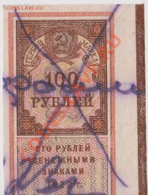 Гербов марка 100 рублей+бонус до 4.07.2013 в 22.00 - IMG_20130702_0001