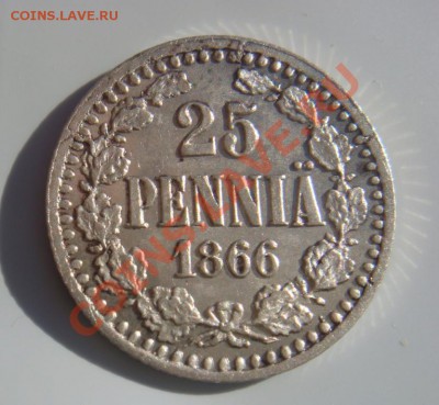 25 пенни 1866 предпродажная оценка - DSC07674.JPG