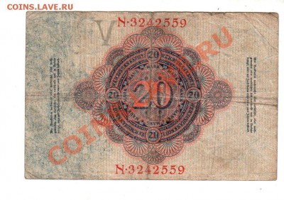 ГЕРМАНИЯ, четыре (4) боны, С 1 РУБЛЯ (!!!), до 7.07 @ 22:00 - banknote_0220
