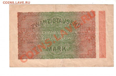 ГЕРМАНИЯ, четыре (4) боны, С 1 РУБЛЯ (!!!), до 7.07 @ 22:00 - banknote_0222