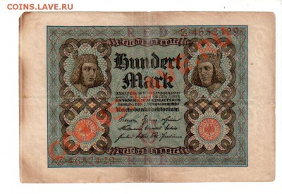 ГЕРМАНИЯ, четыре (4) боны, С 1 РУБЛЯ (!!!), до 7.07 @ 22:00 - banknote_0223