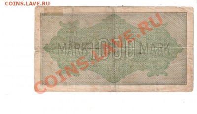 ГЕРМАНИЯ, четыре (4) боны, С 1 РУБЛЯ (!!!), до 7.07 @ 22:00 - banknote_0226