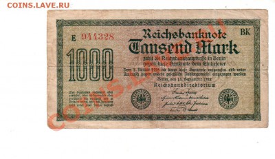 ГЕРМАНИЯ, четыре (4) боны, С 1 РУБЛЯ (!!!), до 7.07 @ 22:00 - banknote_0225