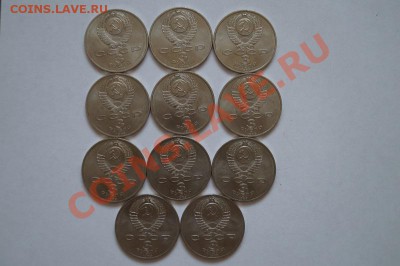 3р.СССР-АРМЕНИЯ(11шт) мешковые до 22.00 мск 03.07.13 - DSC02749.JPG