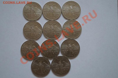 3р.СССР-АРМЕНИЯ(11шт) мешковые до 22.00 мск 03.07.13 - DSC02751.JPG
