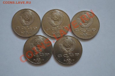 1р.СССР. ЛОМОНОСОВ-(5шт)мешковые до 22.00мск 03.07.2013 - DSC02754.JPG