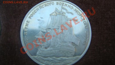 3 Жетона 300 ЛЕТ ВМФ - DSC04561.JPG