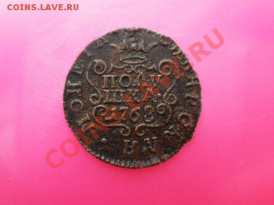 Сибирская полушка 1768г.КМ. - SAM_4456.JPG