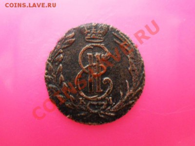 Сибирская полушка 1768г.КМ. - SAM_4458.JPG