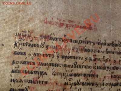 КАТИХИСИСЪ-ЦЕРКОВНАЯ КНИГА !  ГОД ИЗДАНИЯ ? И ЕЁ СТОИМОСТЬ ? - 37ce01597d7fb65044619e12f5ca1e21
