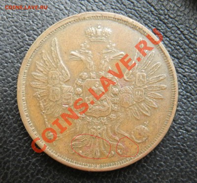 2 копейки - 1851  ем  ( кабинетная патина) - DSCN9447