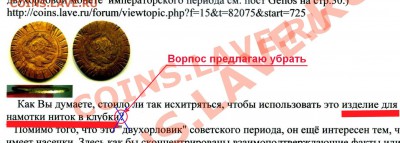 Кто и для чего делали насечки на монетах? - насечки.1