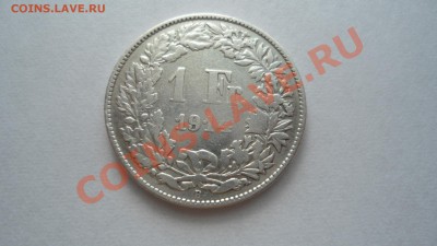 1 франк 1914 Швейцария - DSC02294.JPG