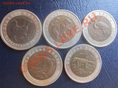 красная книга - 1993 г. - до 05.07. в 22.00 - IMG_7930