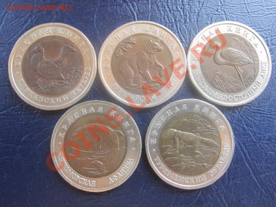 красная книга - 1993 г. - до 05.07. в 22.00 - IMG_7929