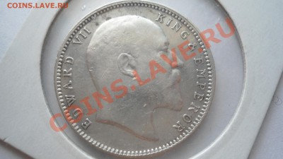 1 рупия Индия 1904 - DSC02300.JPG