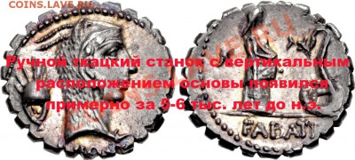 Кто и для чего делали насечки на монетах? - насечки.3