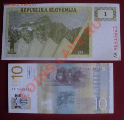 Банкноты Сербии и Словении до 07.07. 22.00 мск - DSC01901.JPG