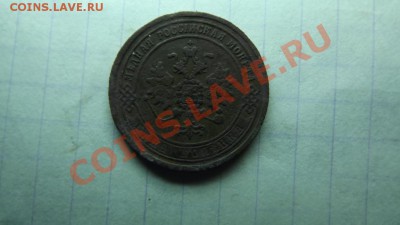 1 коп. 1870 - Изображение 7846