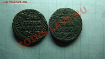 2 полушки 1736г. - Изображение 7825