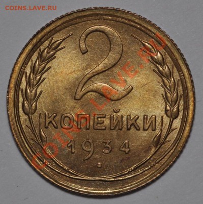Штемпельная бронза (2.34 - 2.35) оценка и сравнение - DSC_0274.JPG