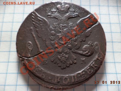 5 копеек 1765 год Е.М. (брак?) - DSC00868.JPG