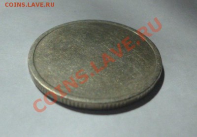 2 рубля ???года - P1010640.JPG
