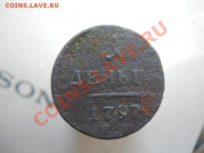 1полушка1797г ем.1денга1797г ем. - DSCN2840.JPG