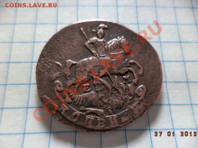 Копейка 1789 год Е.М. - DSC00865.JPG