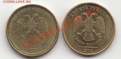 браки на монетах 1,2,5,10 руб рф - 10 руб (2)