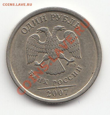 браки на монетах 1,2,5,10 руб рф - 1 руб-2
