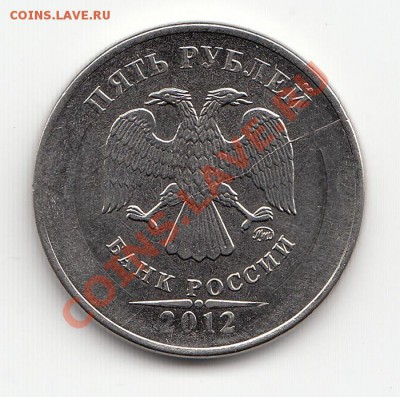 браки на монетах 1,2,5,10 руб рф - 5 руб