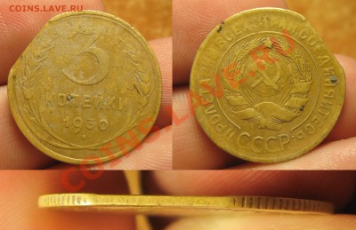 3 копейки 1930 года Край Листа! - IMG_5062.JPG
