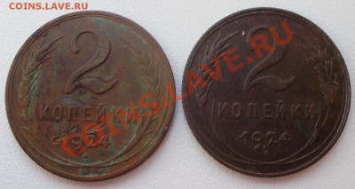 2коп1924 гладкий и 2коп1924 рубчатый гурт до 08.07 21.00мск - P3250003.JPG