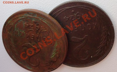 2коп1924 гладкий и 2коп1924 рубчатый гурт до 08.07 21.00мск - P3250005.JPG