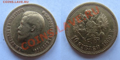 10 рублей 1899 эб  до 04 07 13 в 22 10м - 2013-07-03_093957