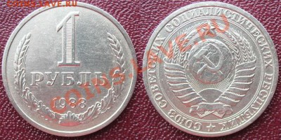Годовые рубли 1978, 1980, 1986, 1988 - 1 рубль 1988