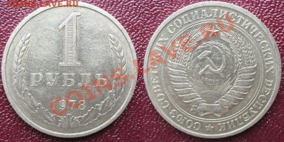 Годовые рубли 1978, 1980, 1986, 1988 - 1 рубль 1978