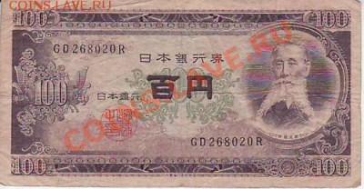 Оценка бон разных стран (предпродажная) - 002.JPG