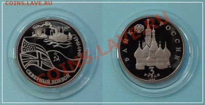 Северый конвой пруф до 07.07.13 в 22.00 - Северный конвой пруф капсула 04.06.13 - 2.JPG