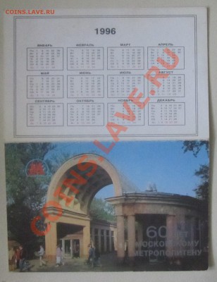 Обменник (Монеты Мира, России, евро, боны и др.) - IMG_4284.JPG