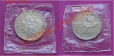 Успенский собор пруф в родной запайке до 07.07.13 в 22.00 - Успенский собор пруф 18.04.13.JPG