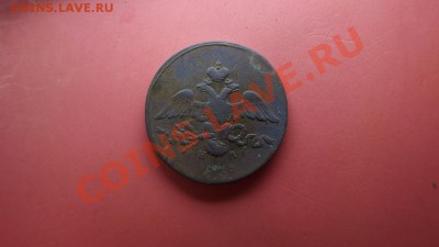 2 копейки 1838 г - Изображение 7718