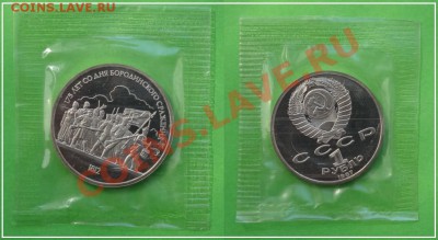 Б. барельеф пруф в родной запайке до 07.07.13 в 22.00 - Б.Барельеф пруф 29.05.13.JPG