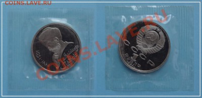 Навои пруф в родной запайке до 07.07.13 в 22.00 - Навои пруф 04.06.13.- 2 JPG