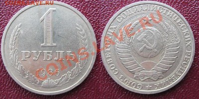 Годовые рубли 1978, 1980, 1986, 1988 - 1 рубль 1986 (4)