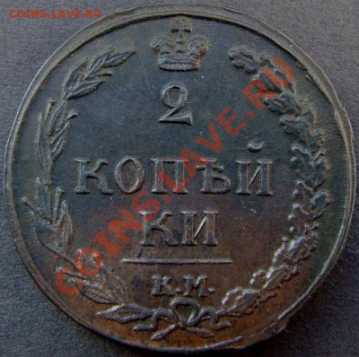 2 копейки 1810, 1811, денга 1811 все "тетерева" - DSC01067.JPG