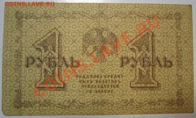 1р 1918 г. Окончание: 7,07,13 в 22,20 моск. - IMG_4564.JPG