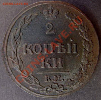 2 копейки 1810, 1811, денга 1811 все "тетерева" - DSC01070.JPG