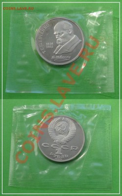 Шевченко пруф в родной запайке до 07.07.13 в 22.00 - Шевченко пруф 29.05.13.JPG